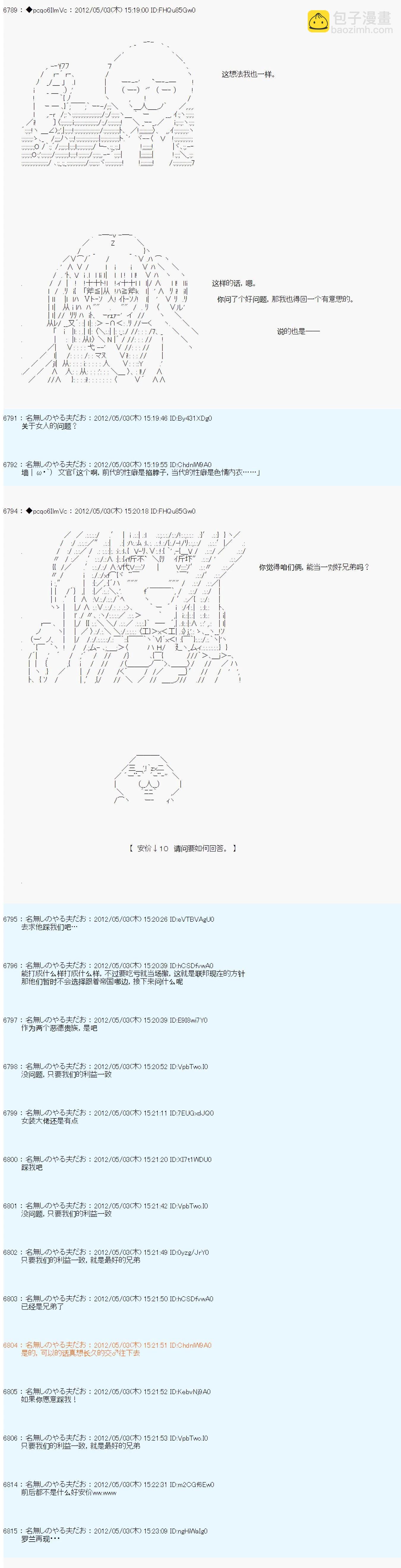 第75话16