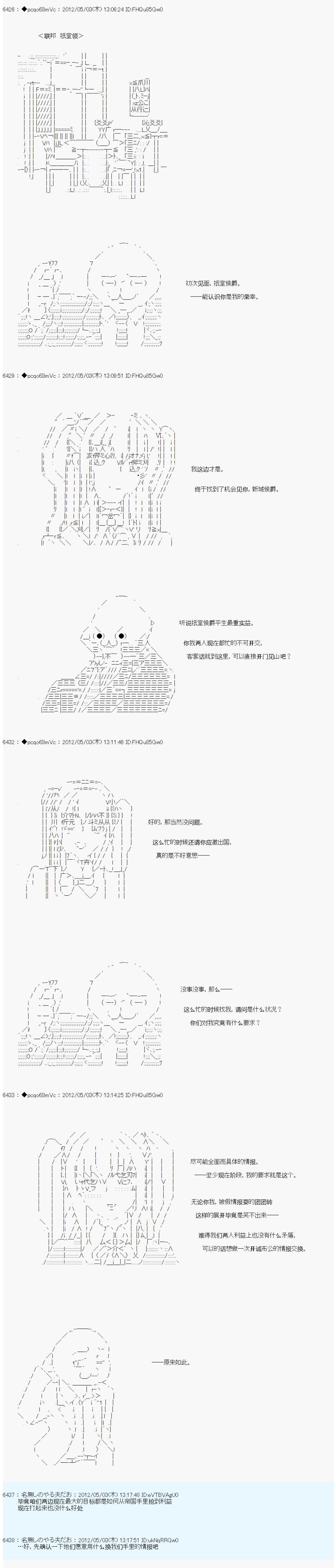 第75话5