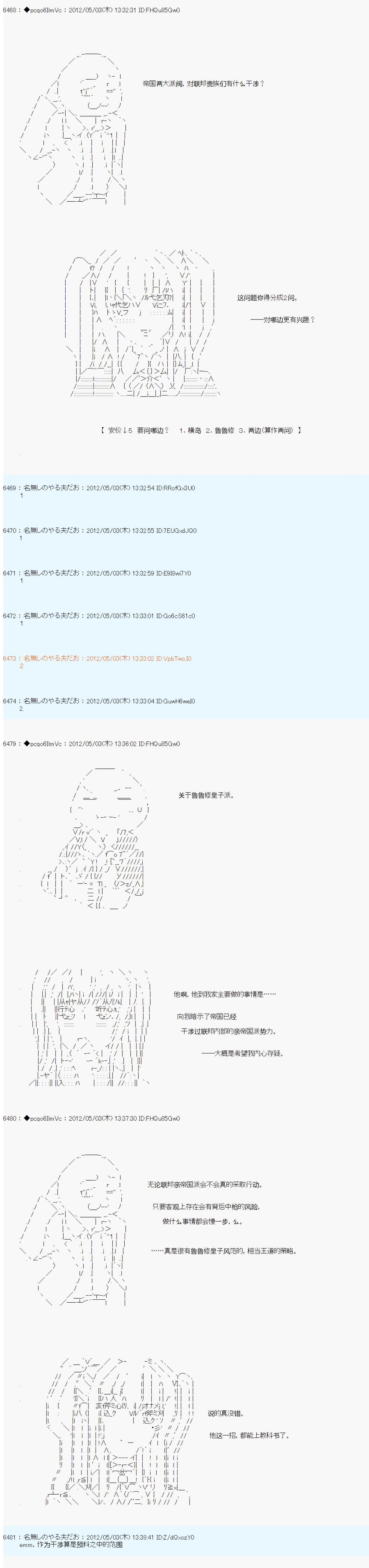 第75话7