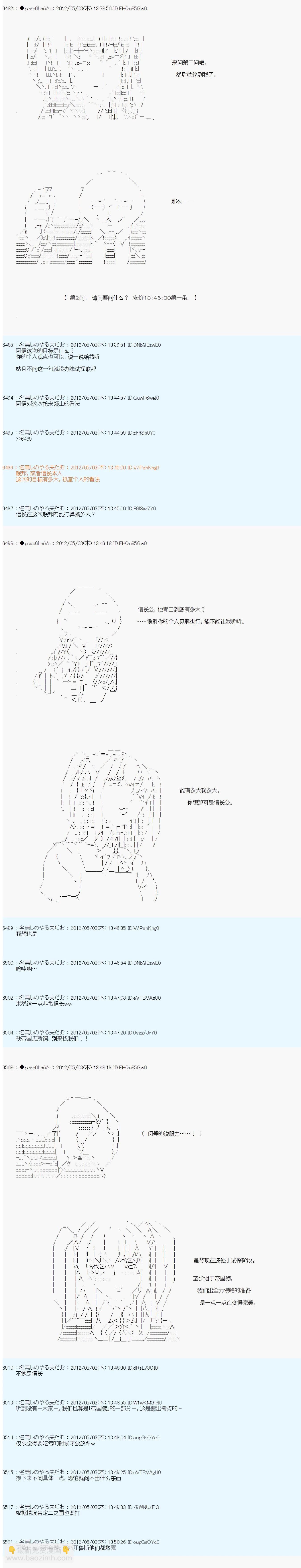 第75话8
