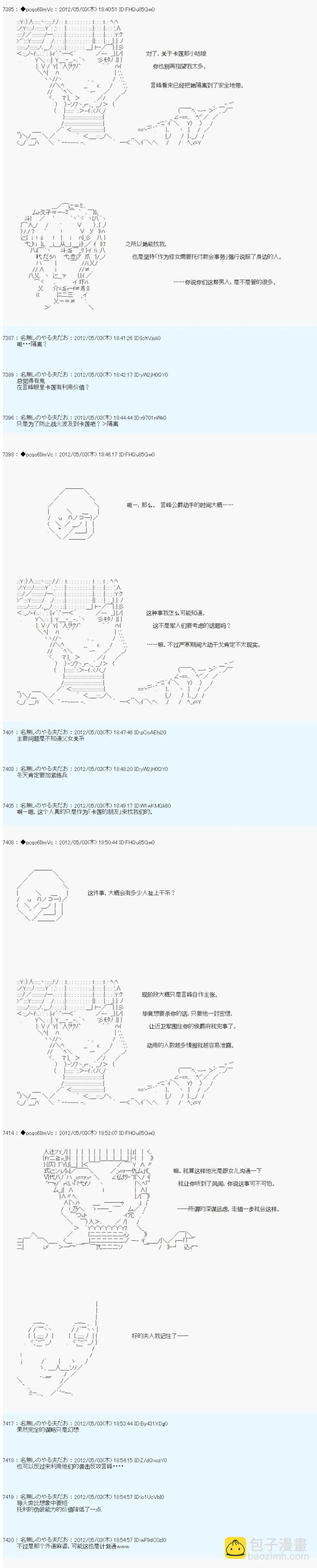 第77话10