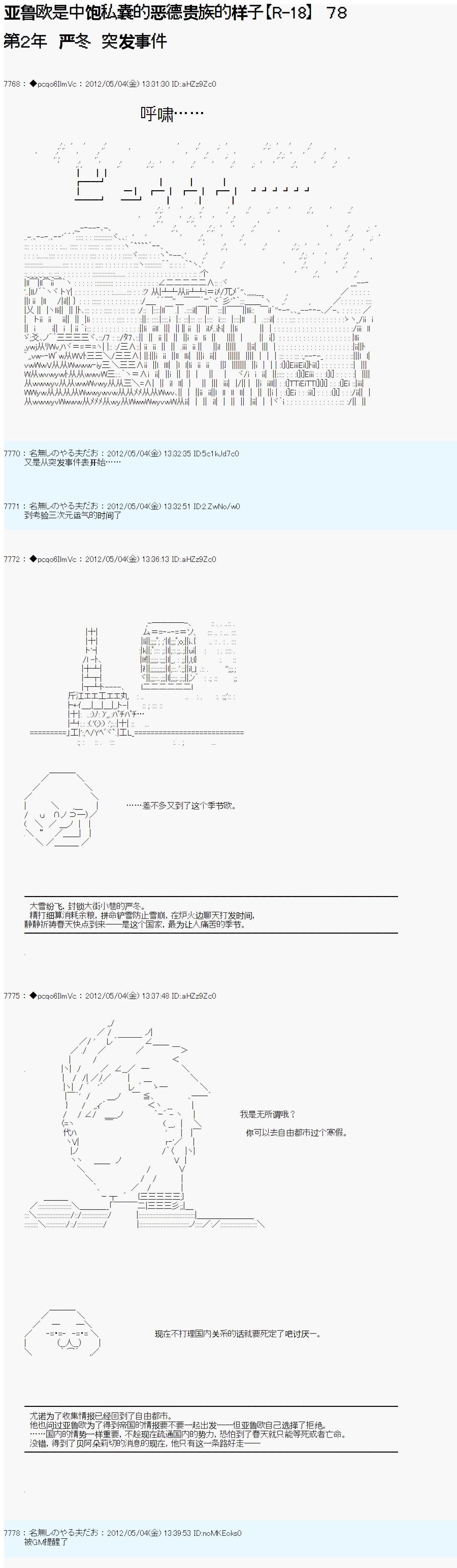 第78话0