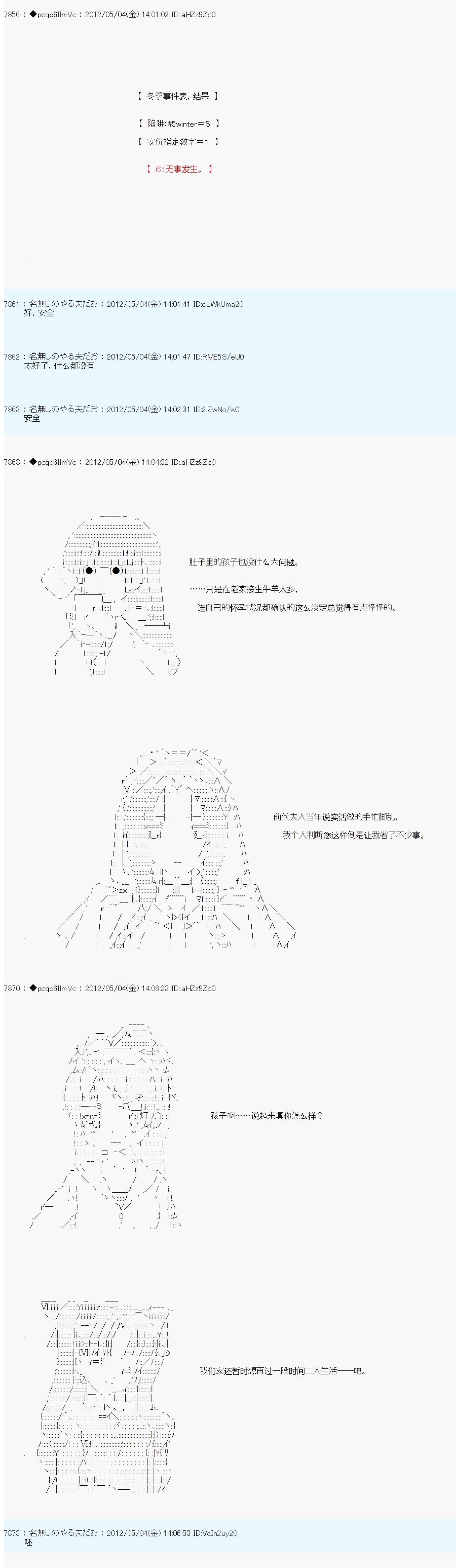 第78话4