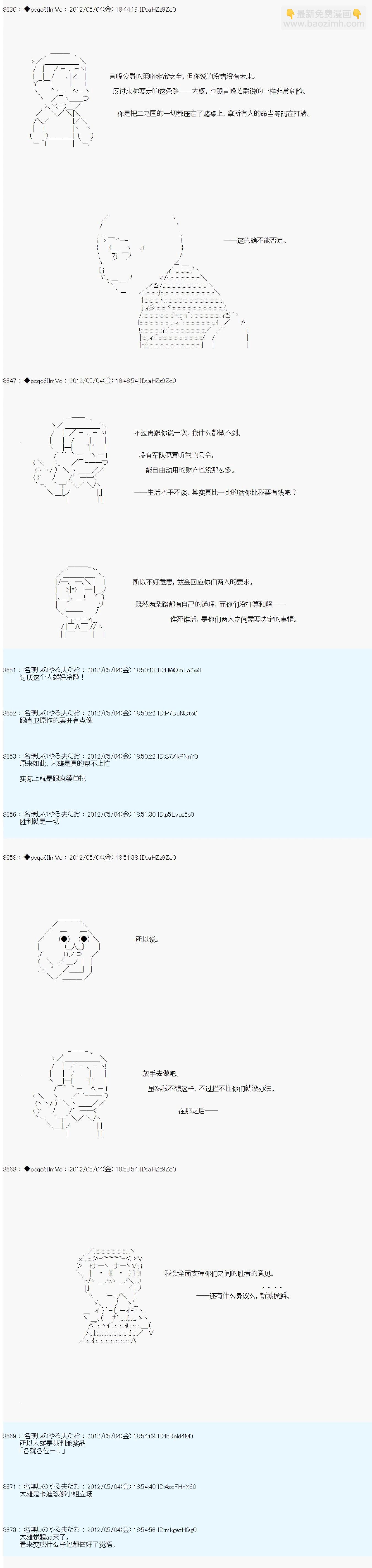 第81话3