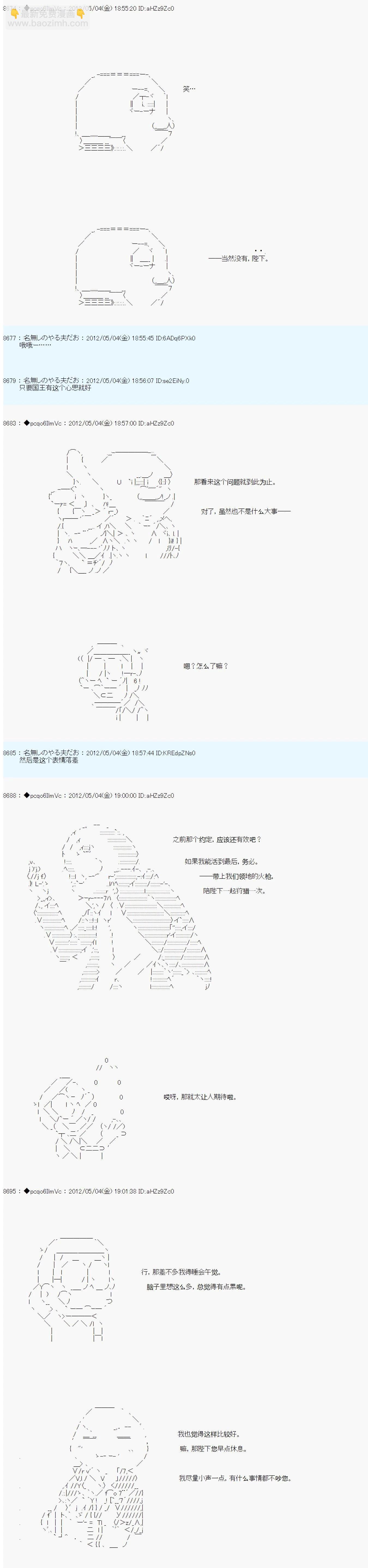 第81话4