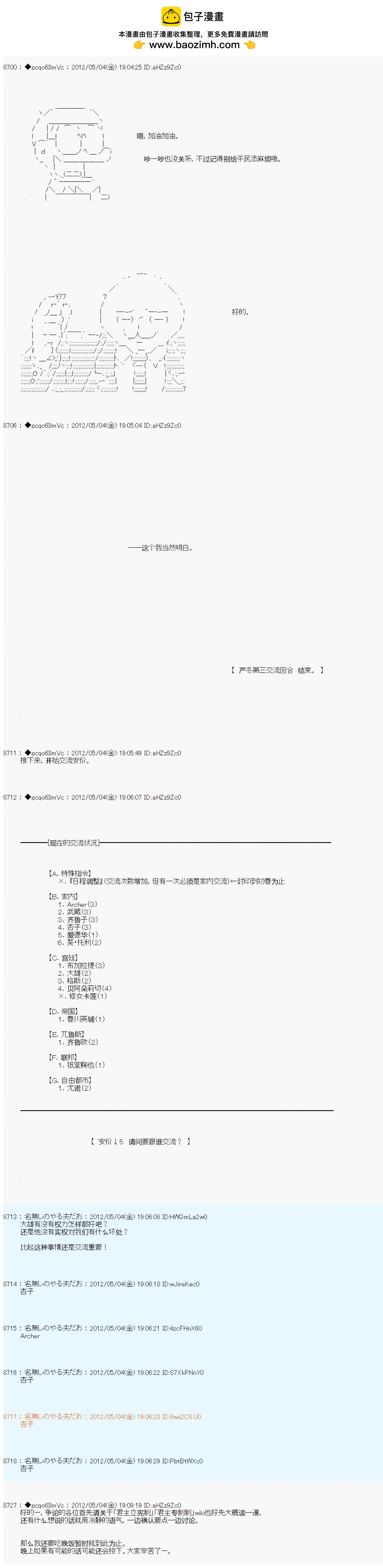 第81话5