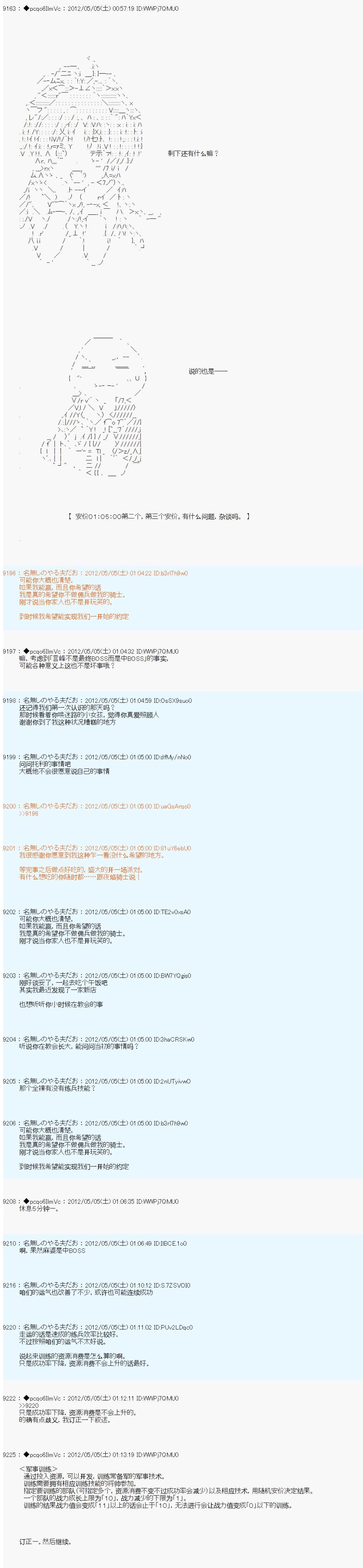 第83话8