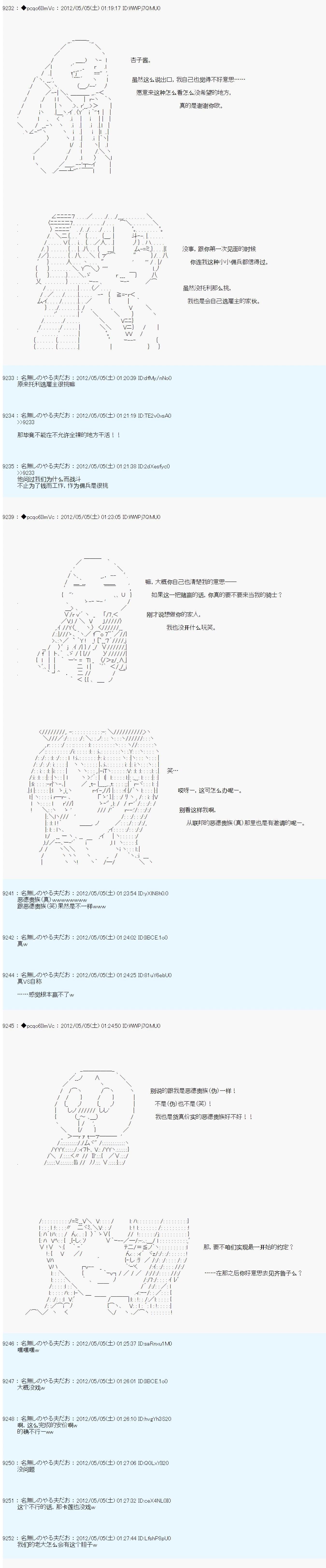 第83话9
