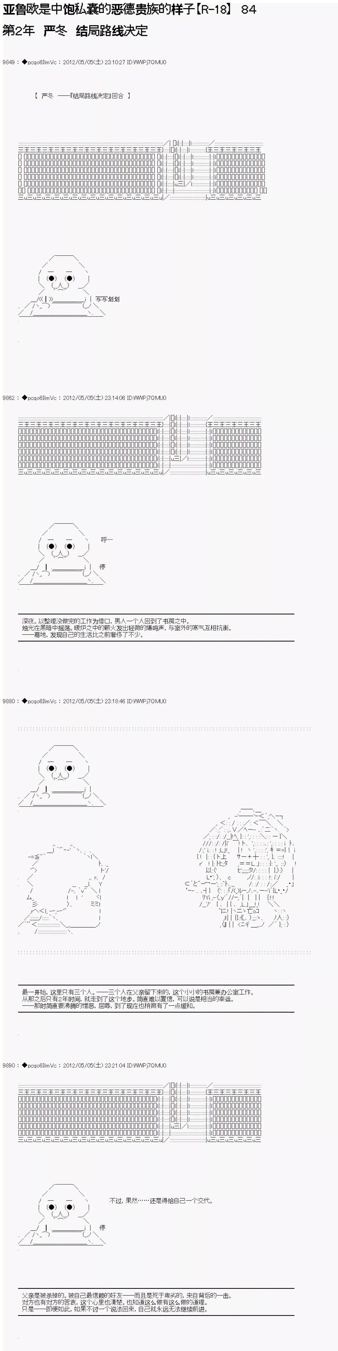 第84话0