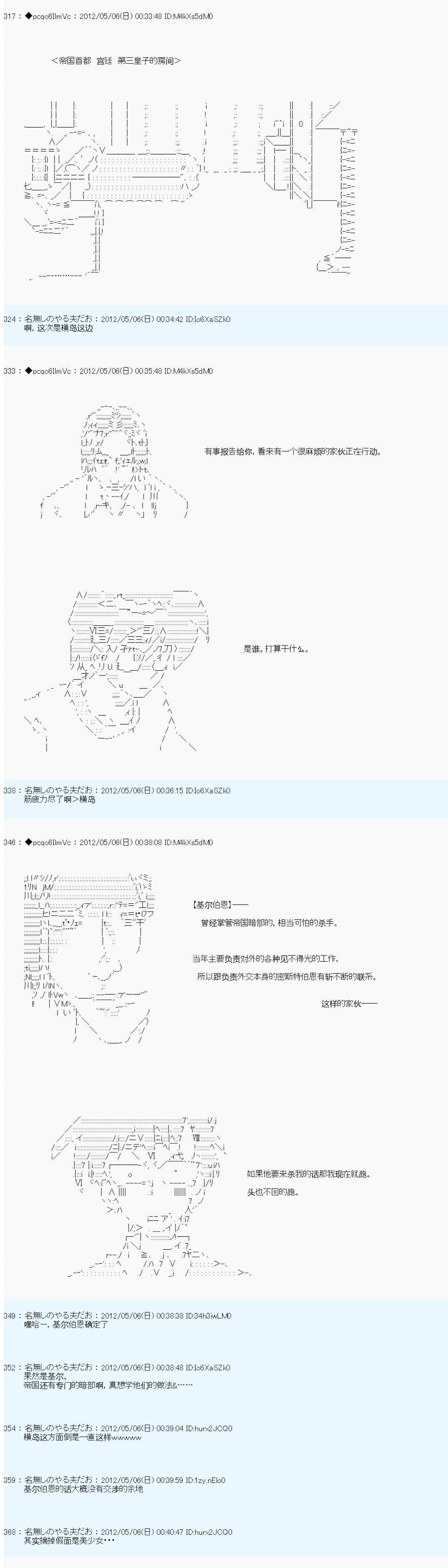 第85话3