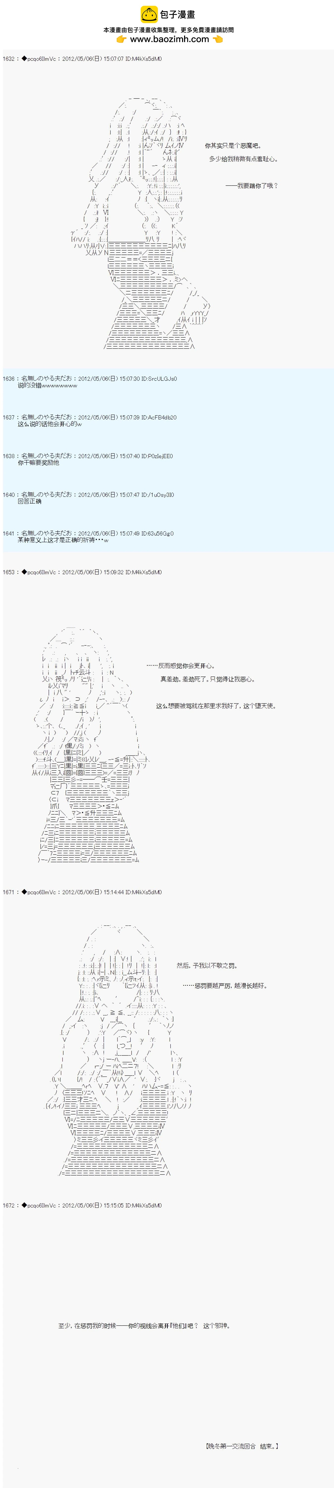 第87话11