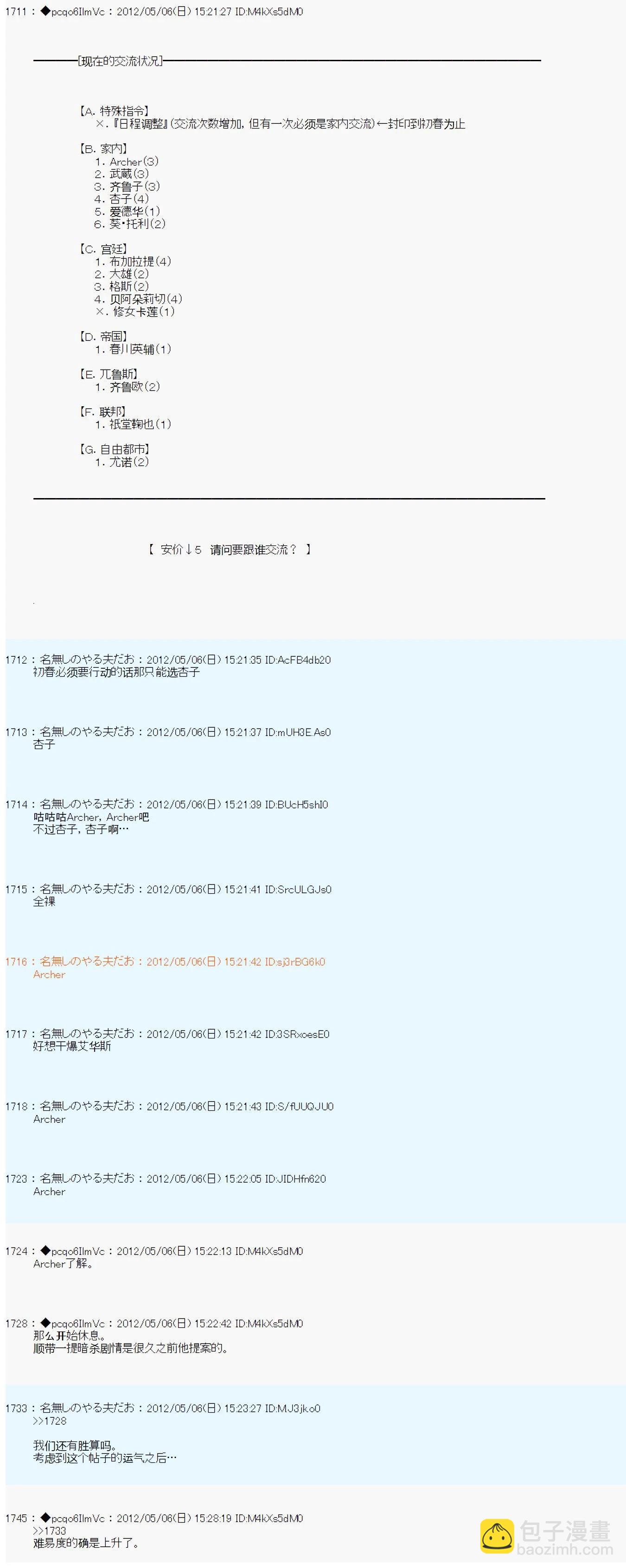 第87话13