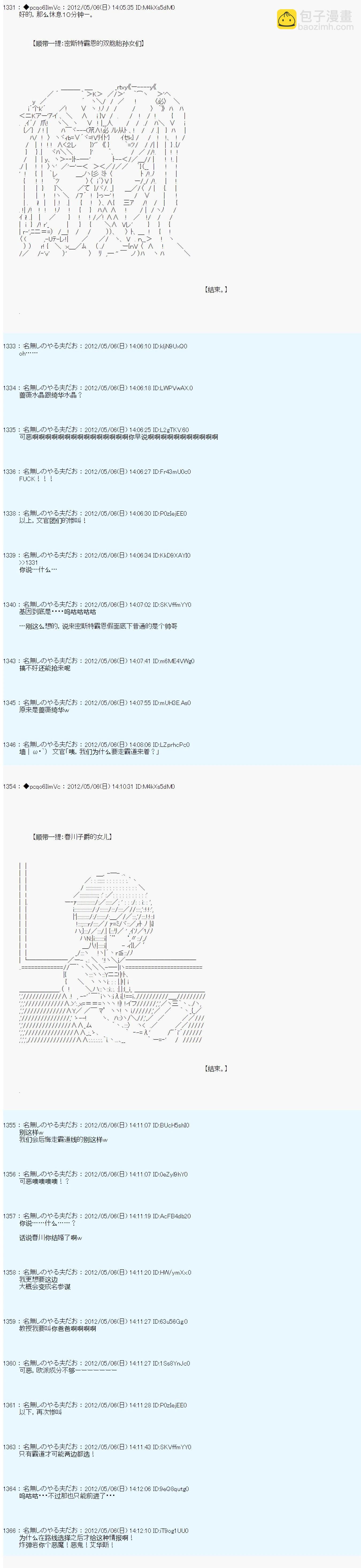 第87话2