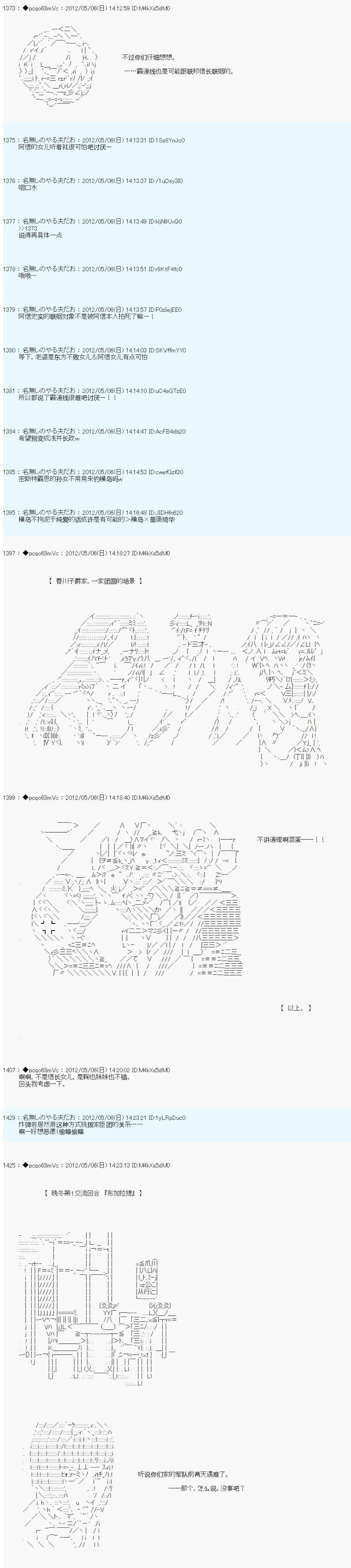 第87话3