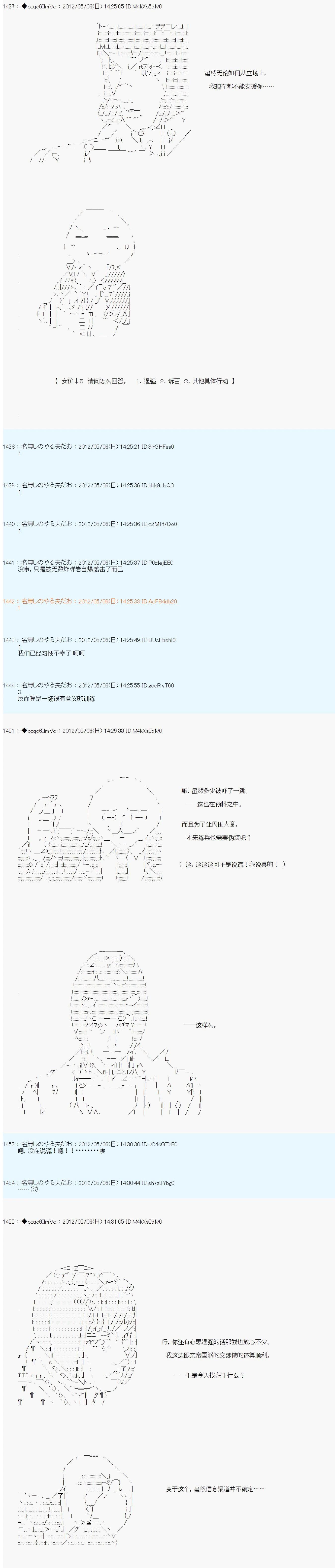 第87话4
