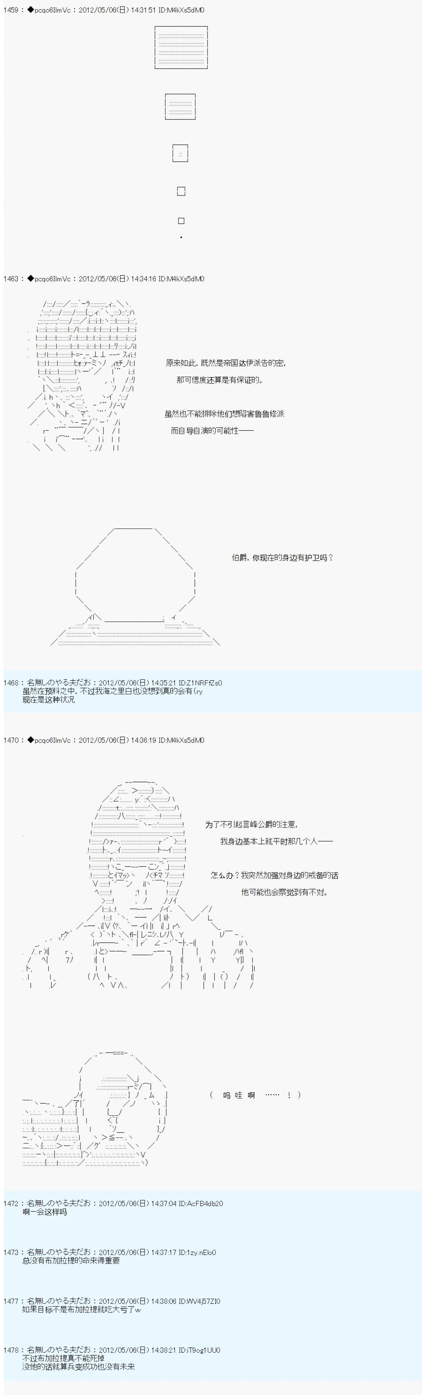 第87话5