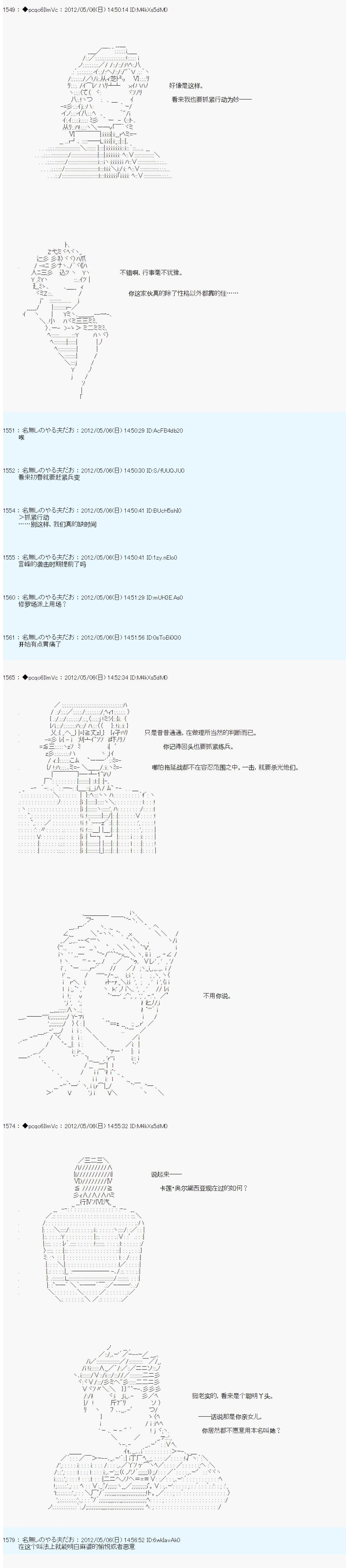 第87话8