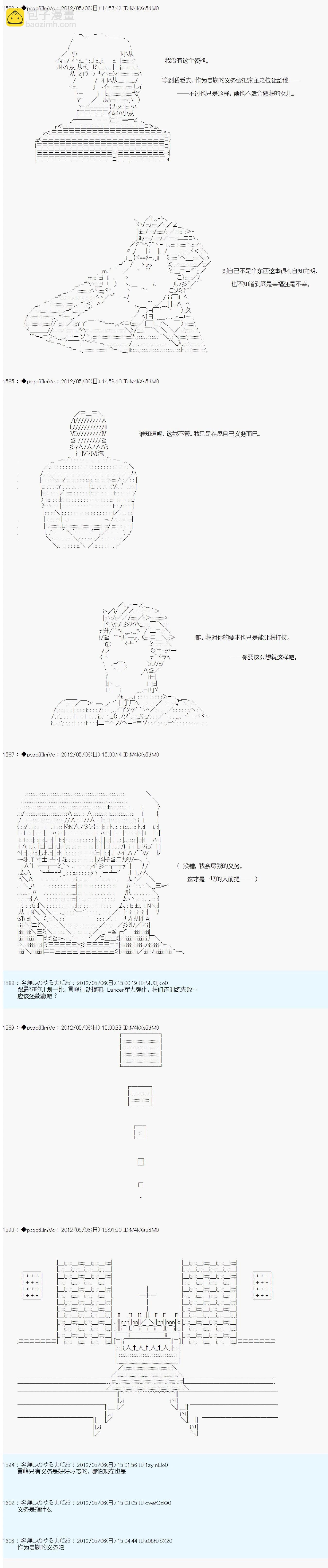 第87话9