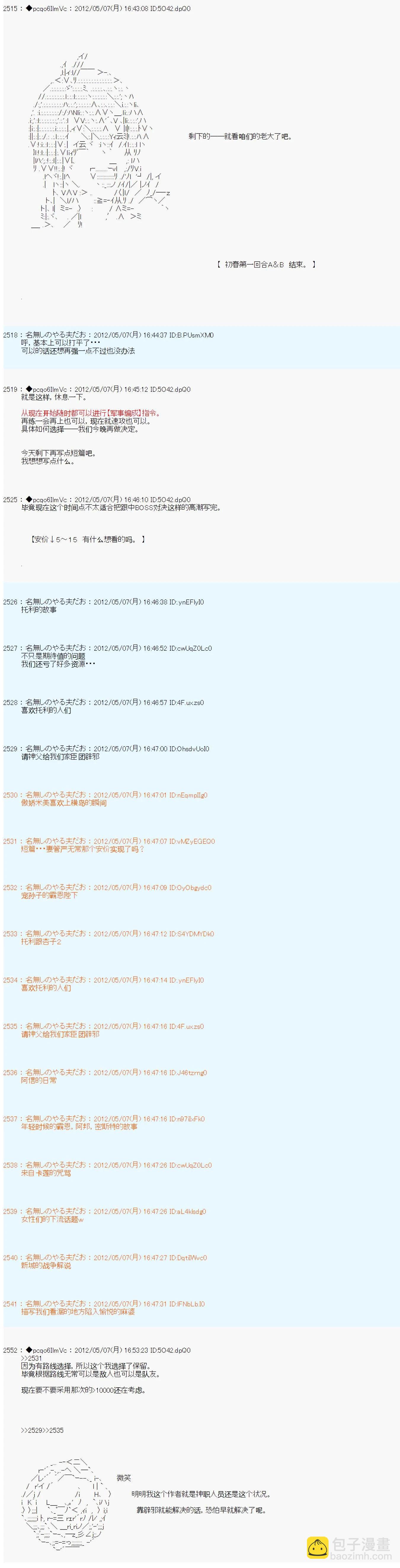 第89话8