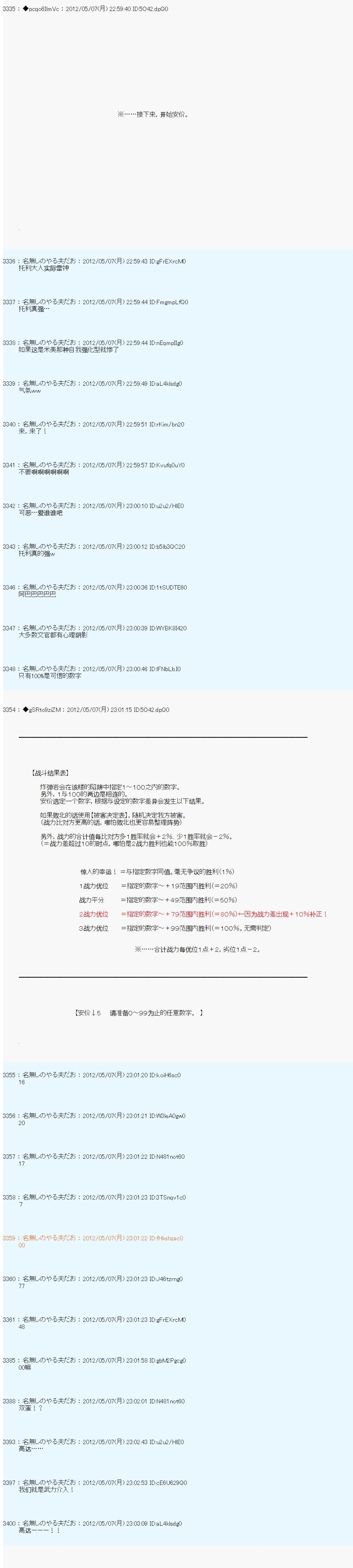 第91话13