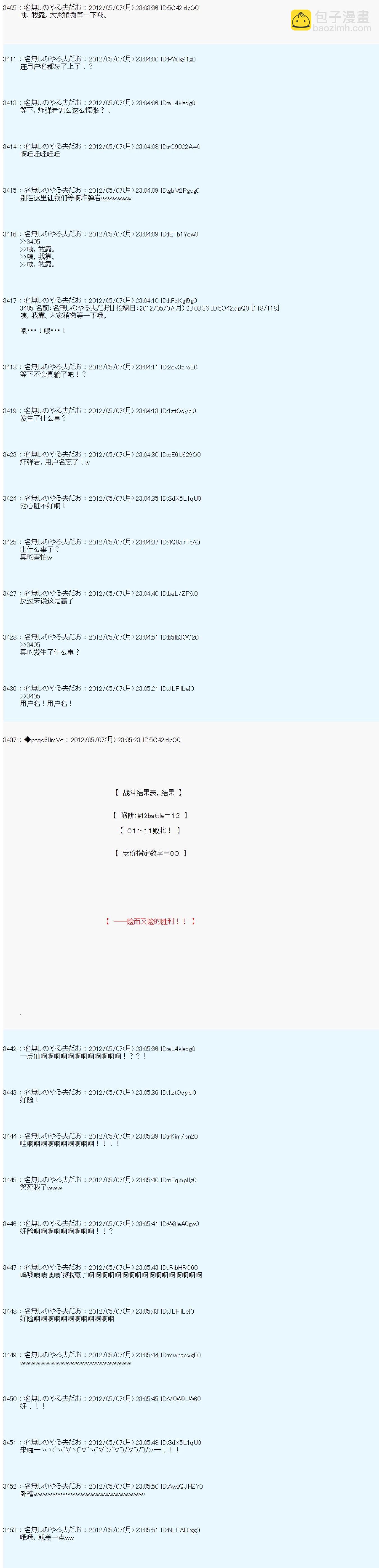 第91话14