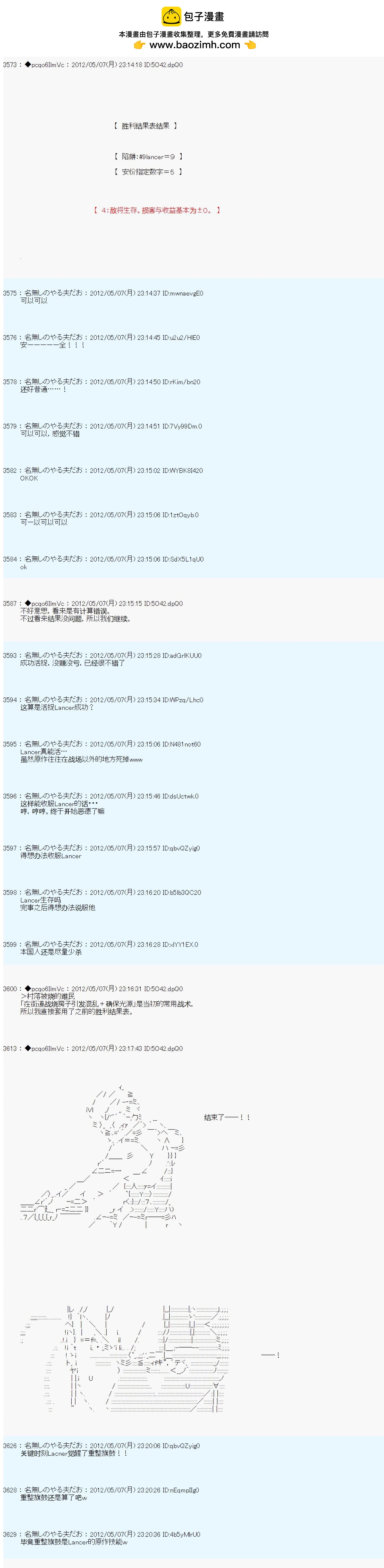 第91话18