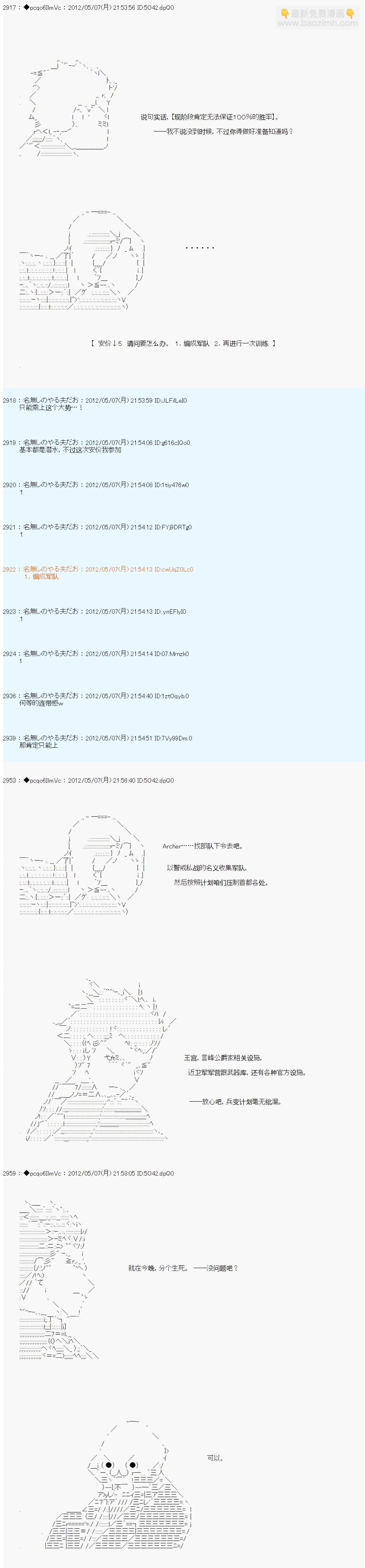 第91话3