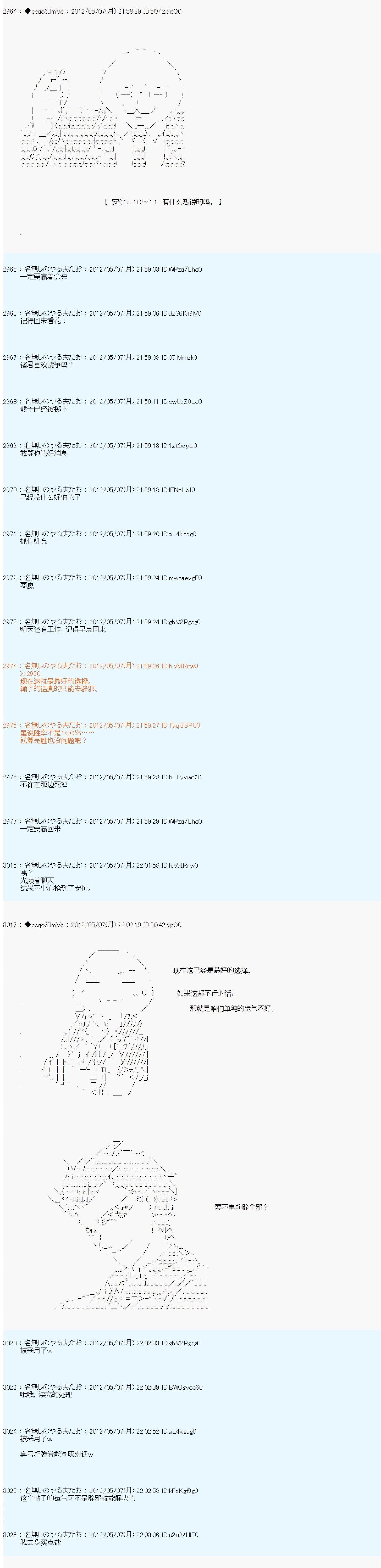 第91话4