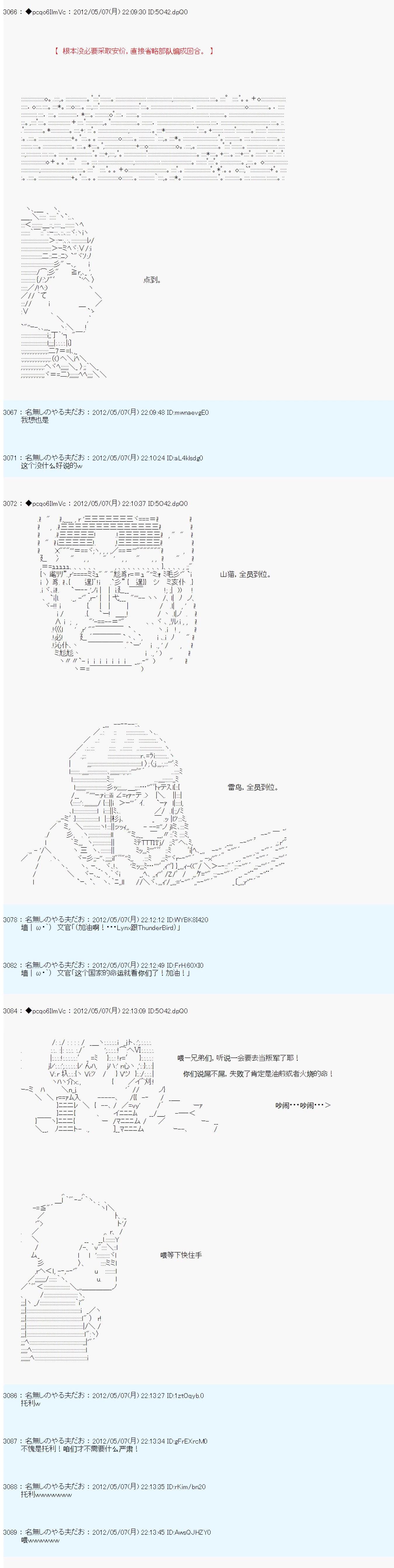 第91话6