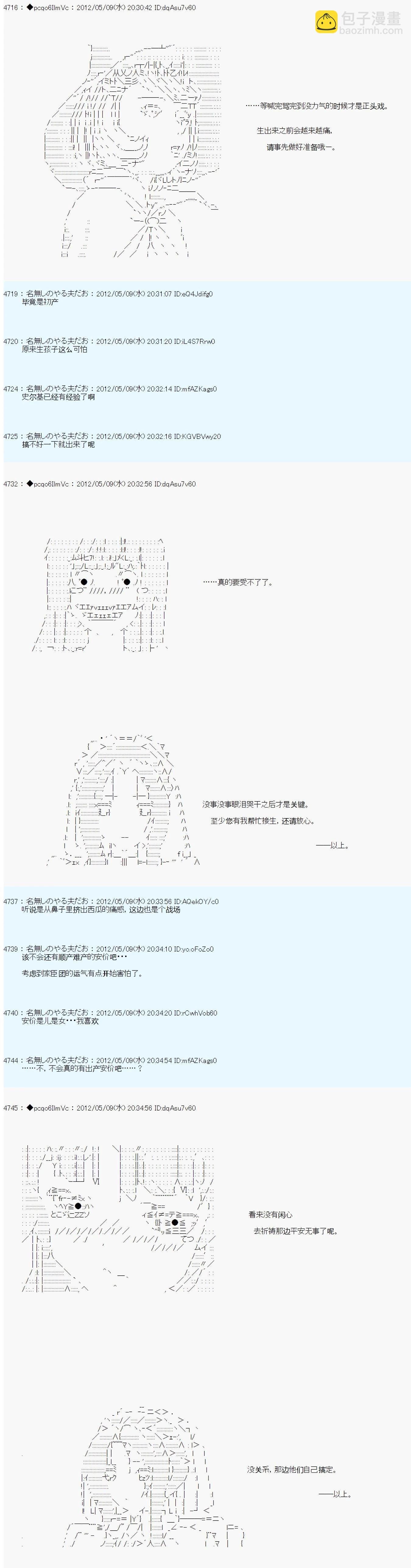 第93话2