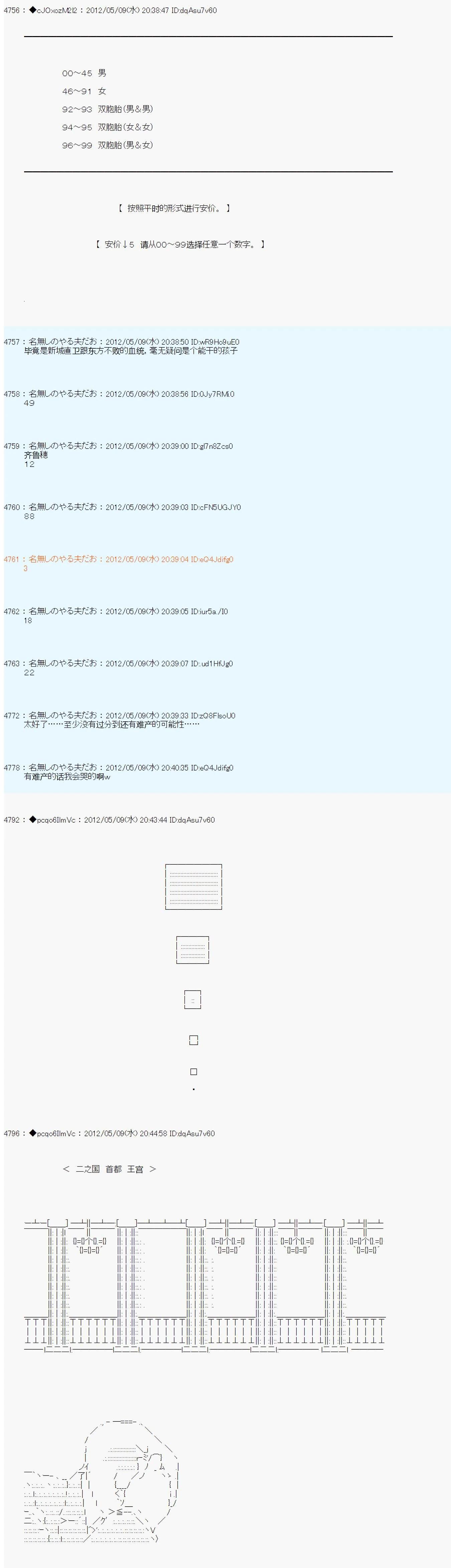 第93话3