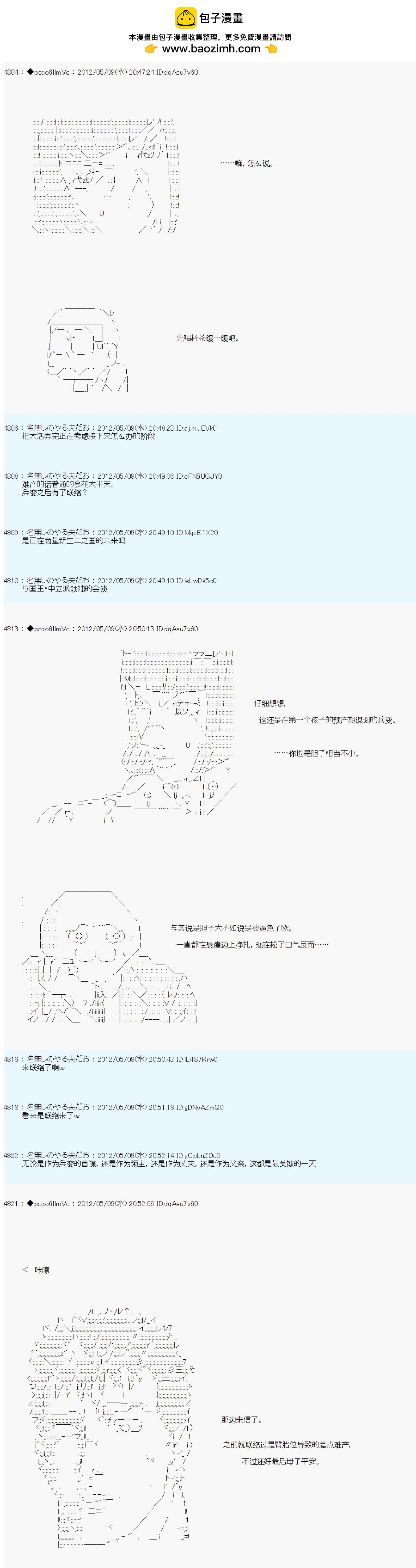 第93话4