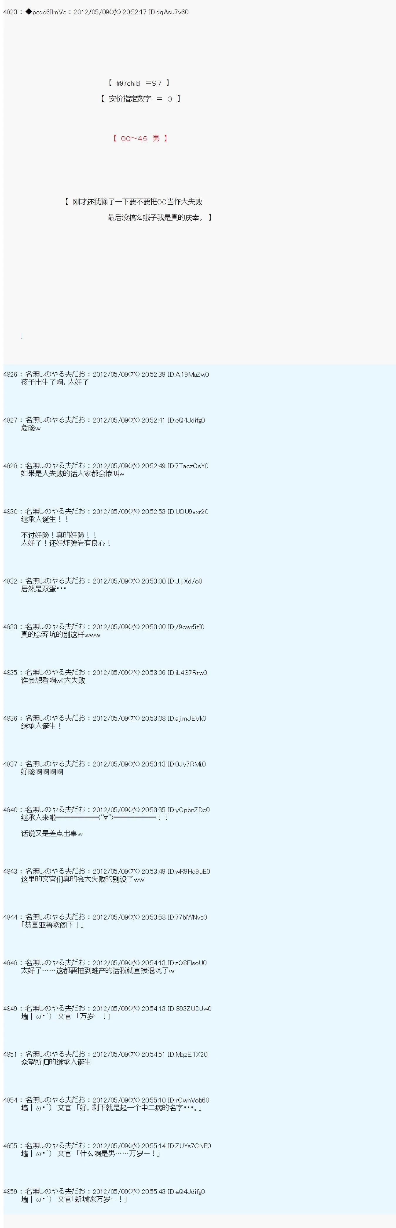 第93话5