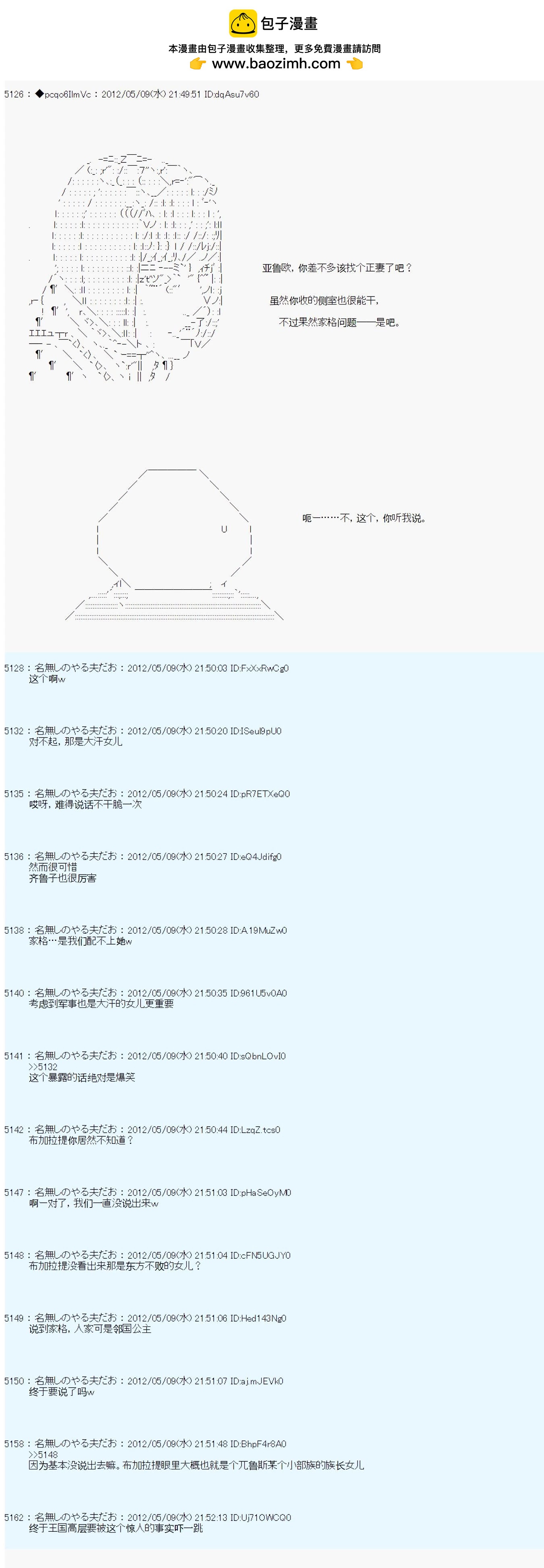 第94话5