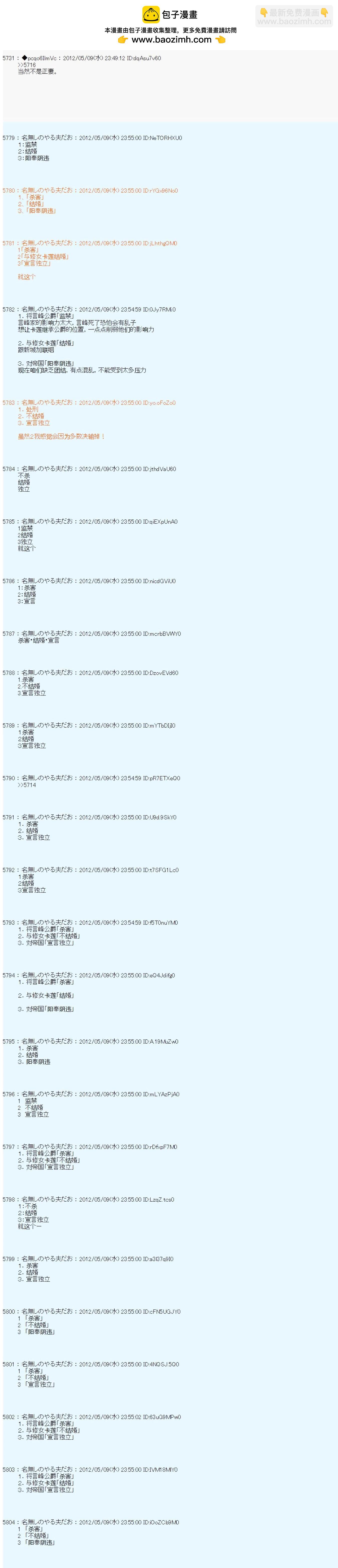 第95话4