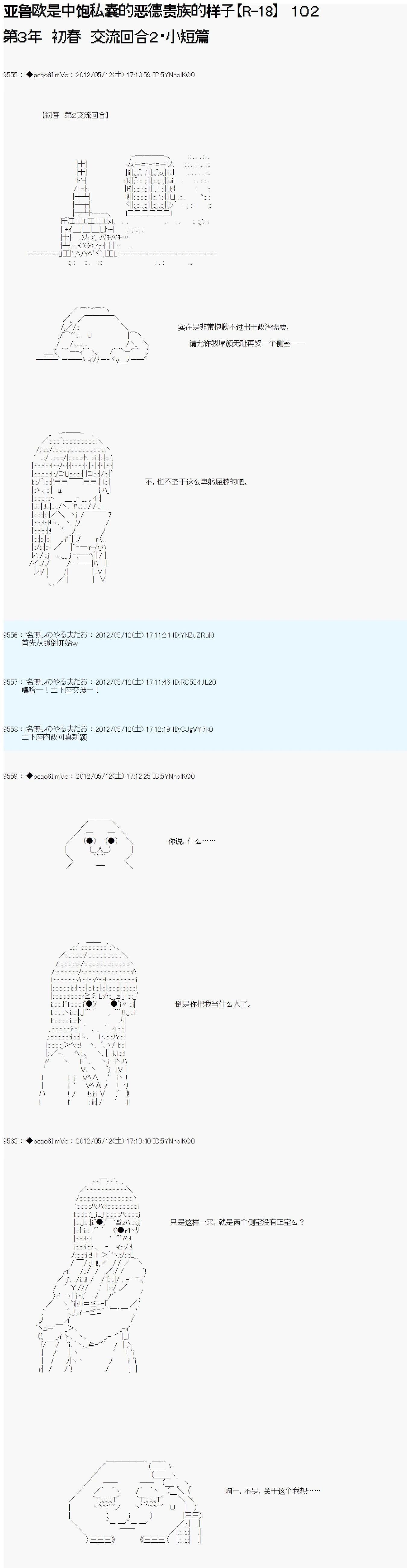 第102话0
