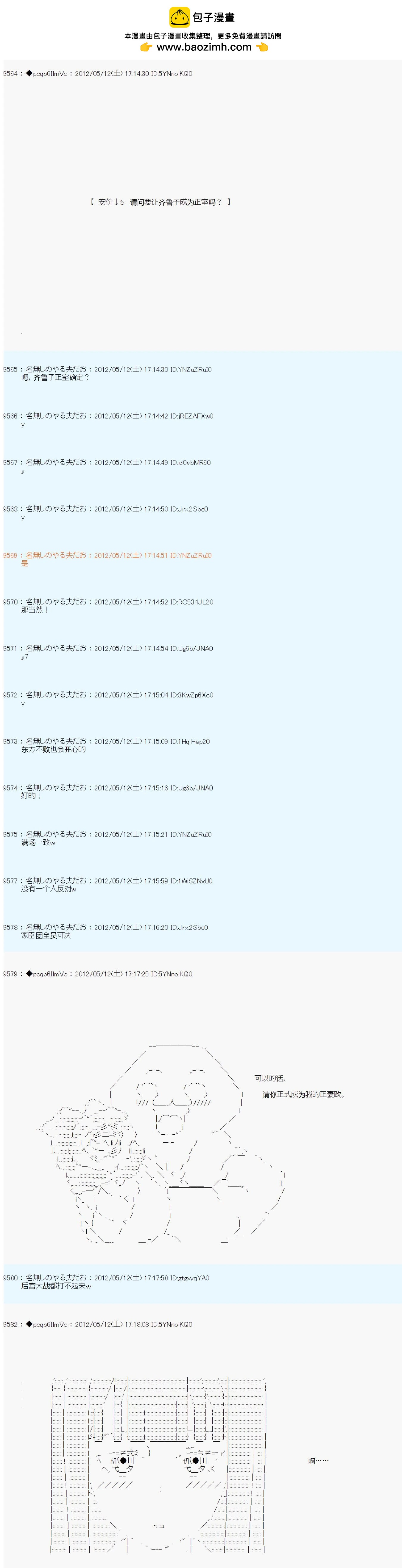 第102话1