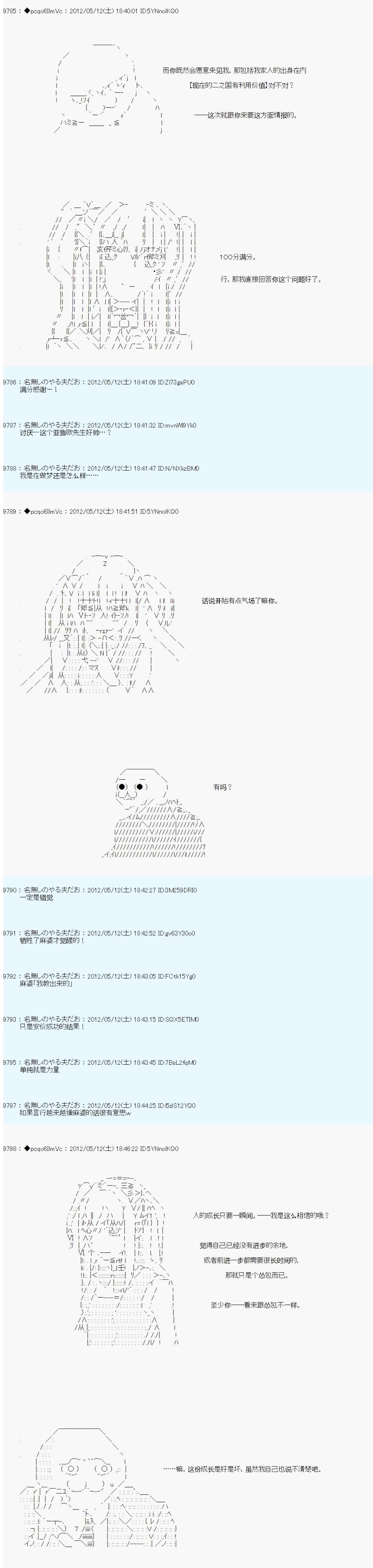 第102话10