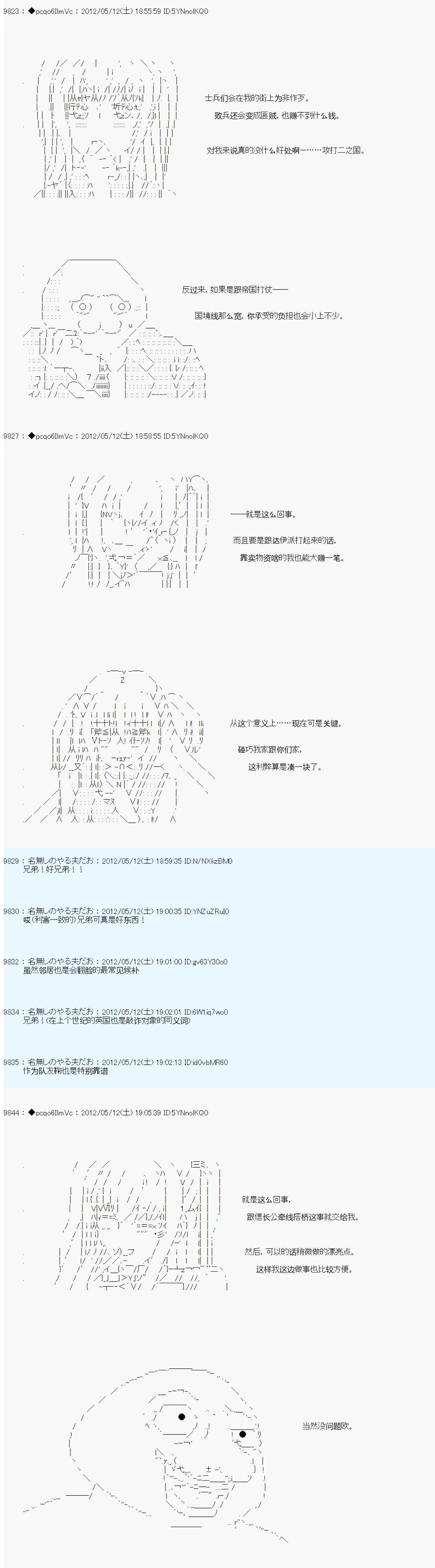 第102话12