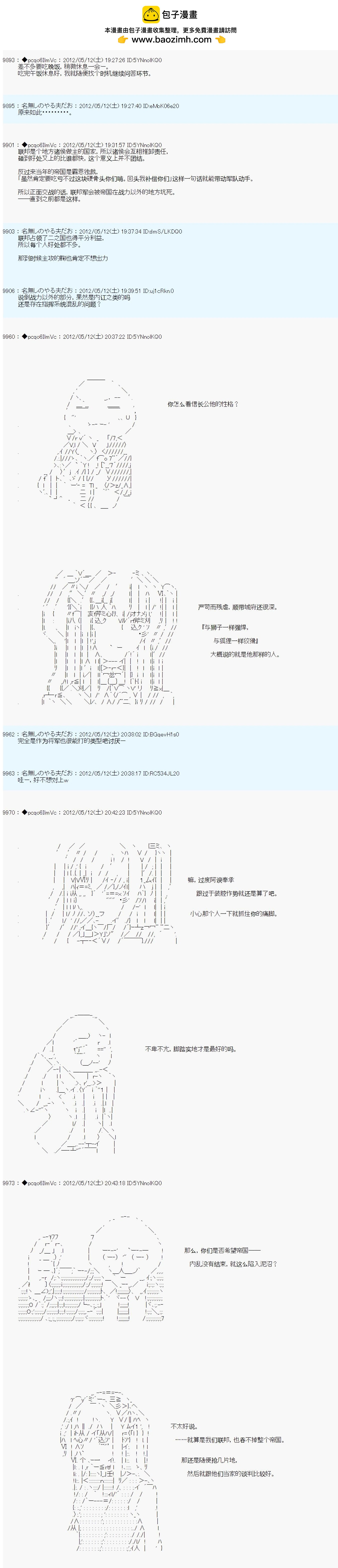 第102话14