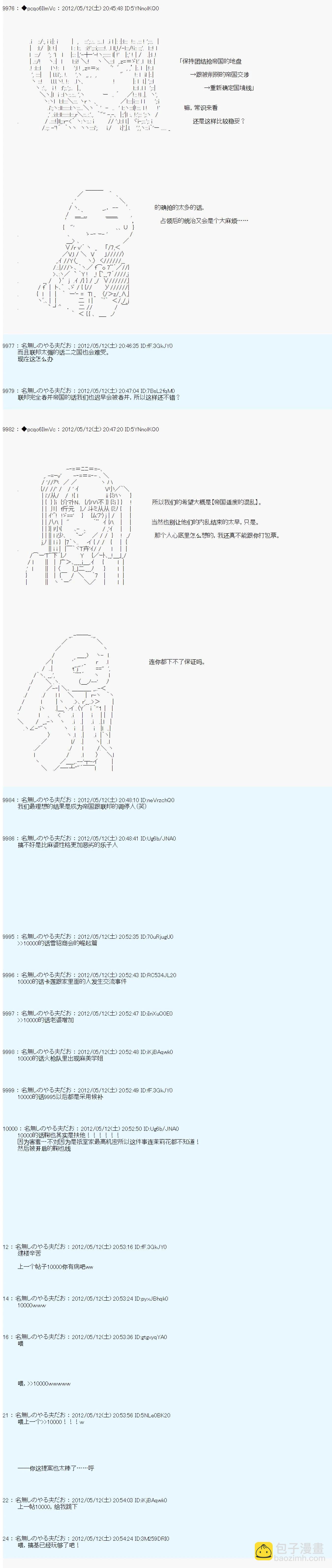 第102话15