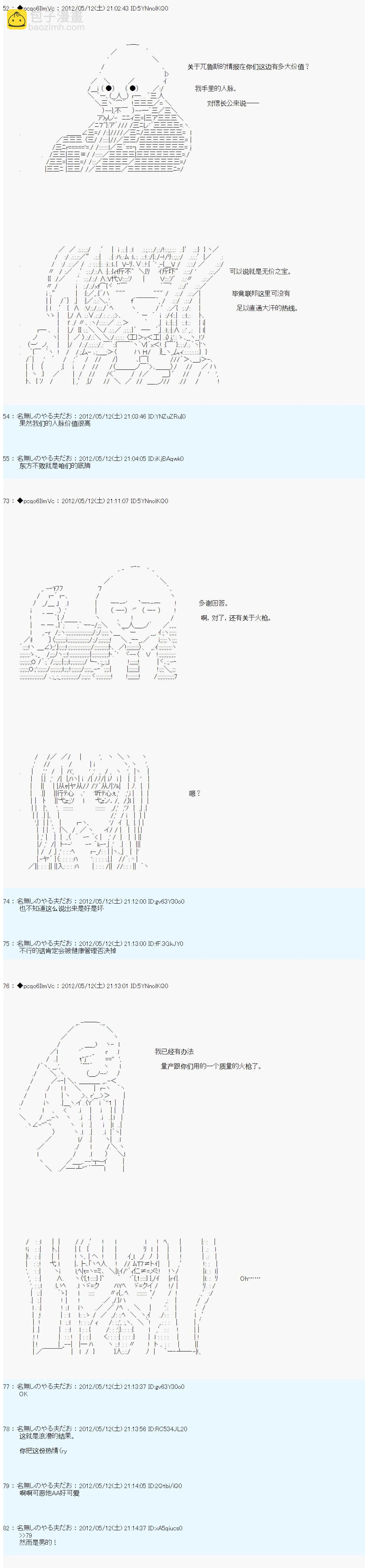 第102话17