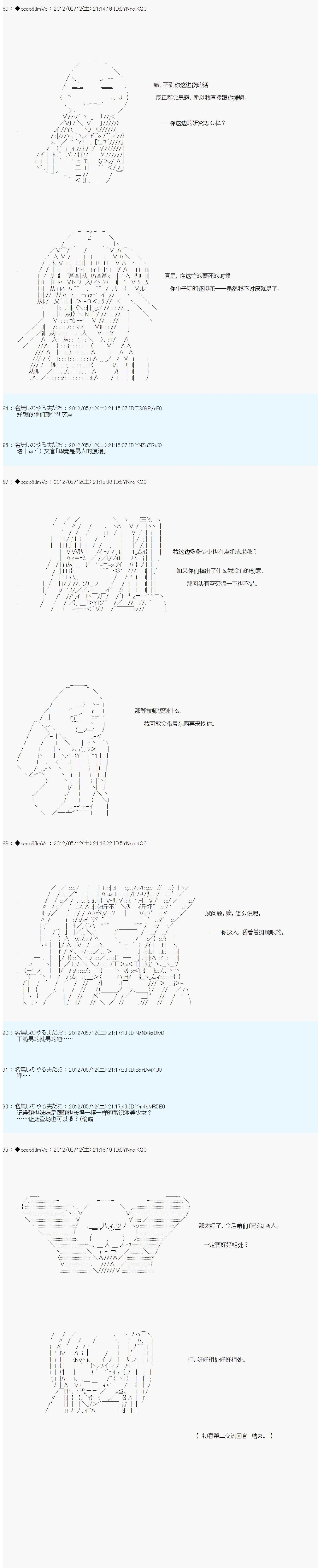 第102话18