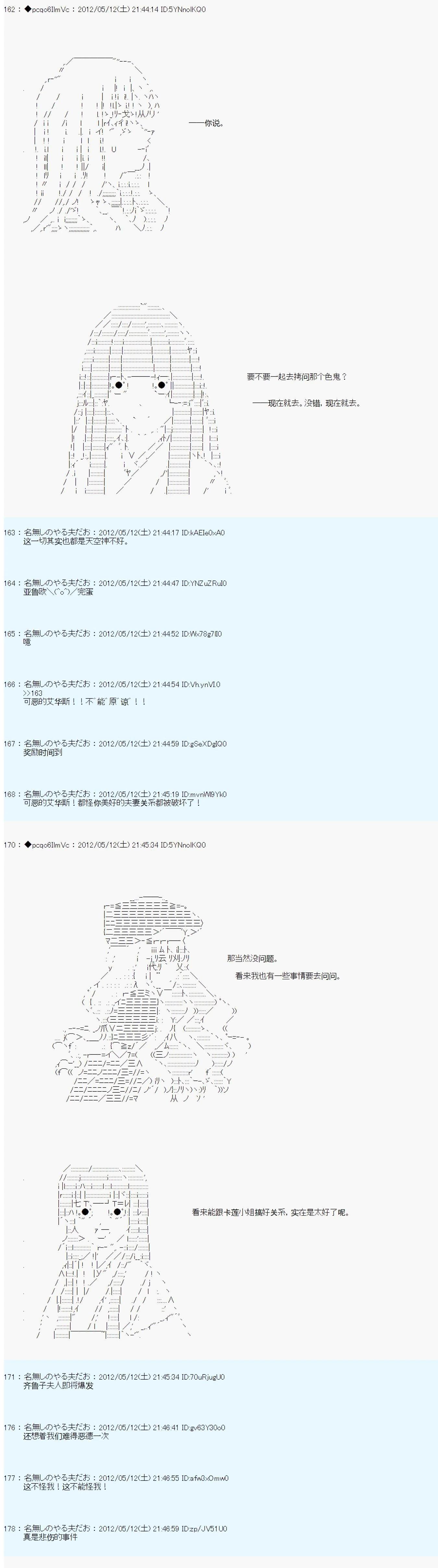 第102话22