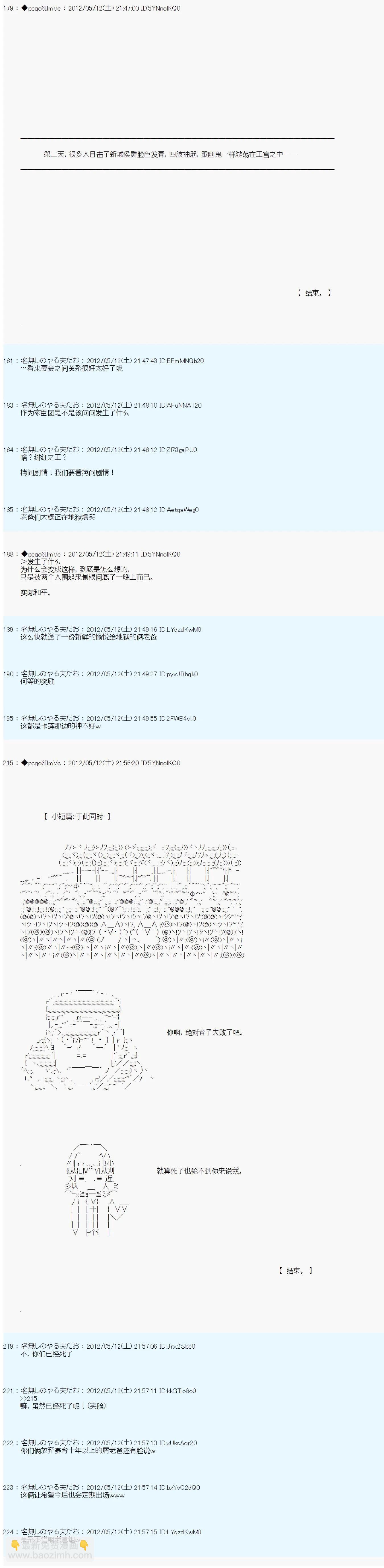 第102话23