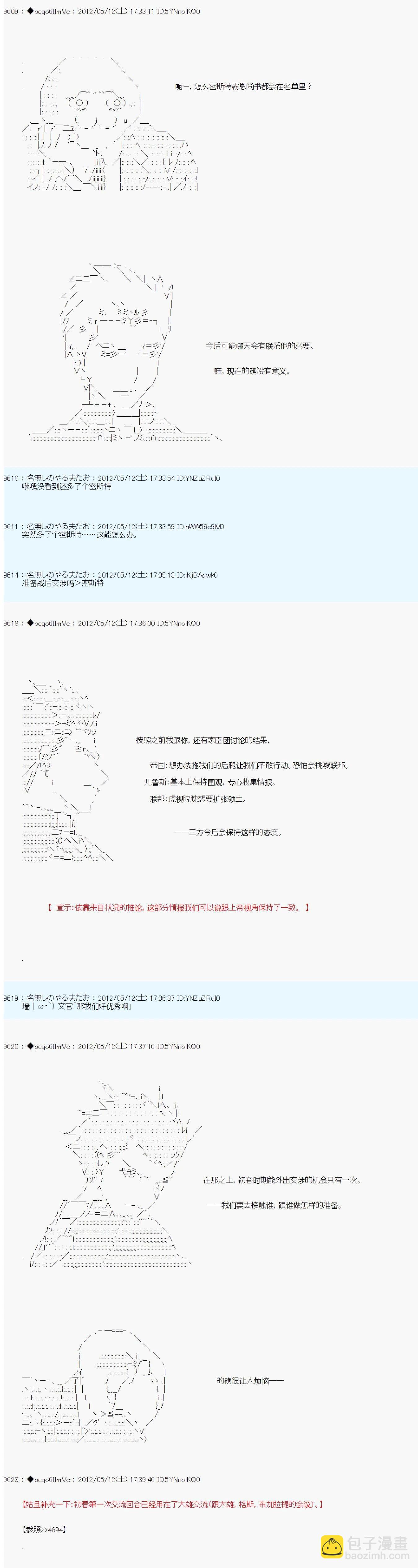 第102话4