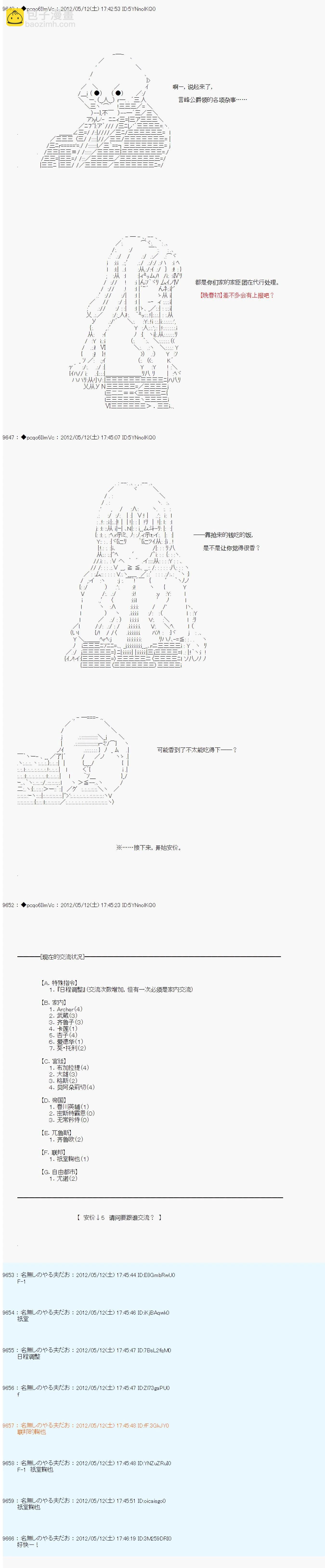 第102话5
