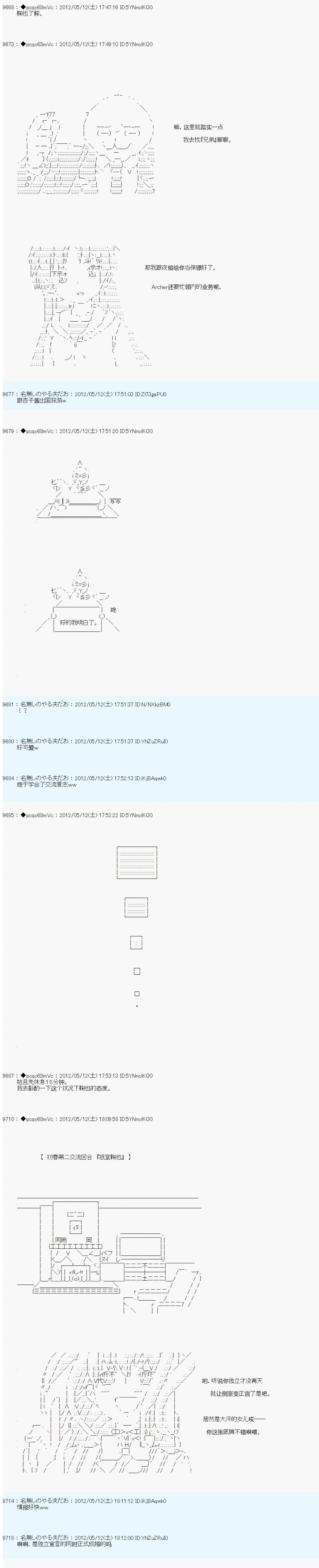 第102话6