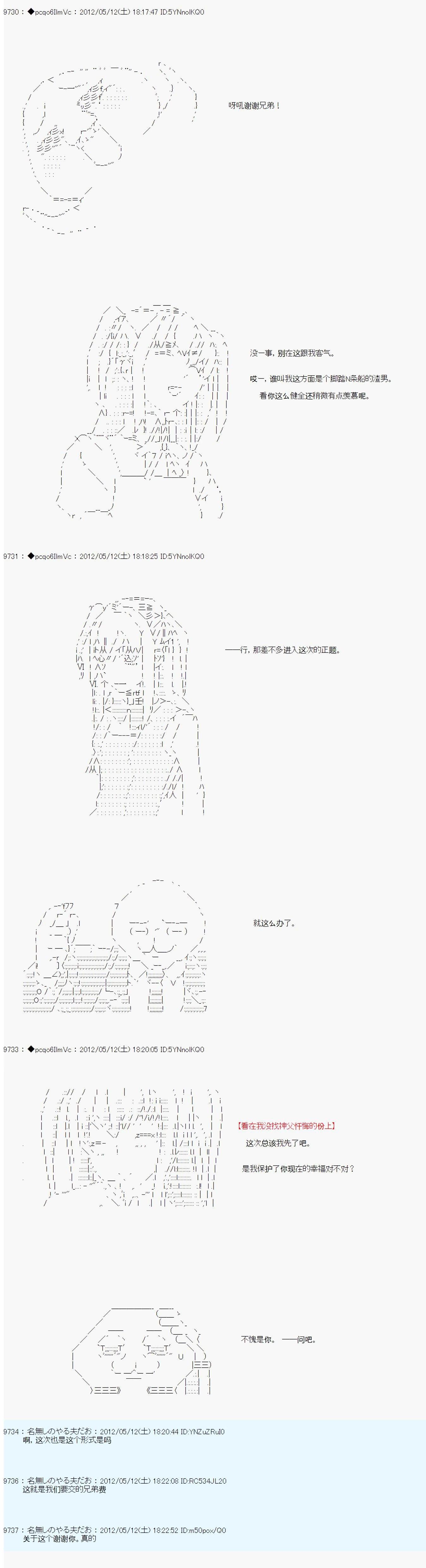 第102话8