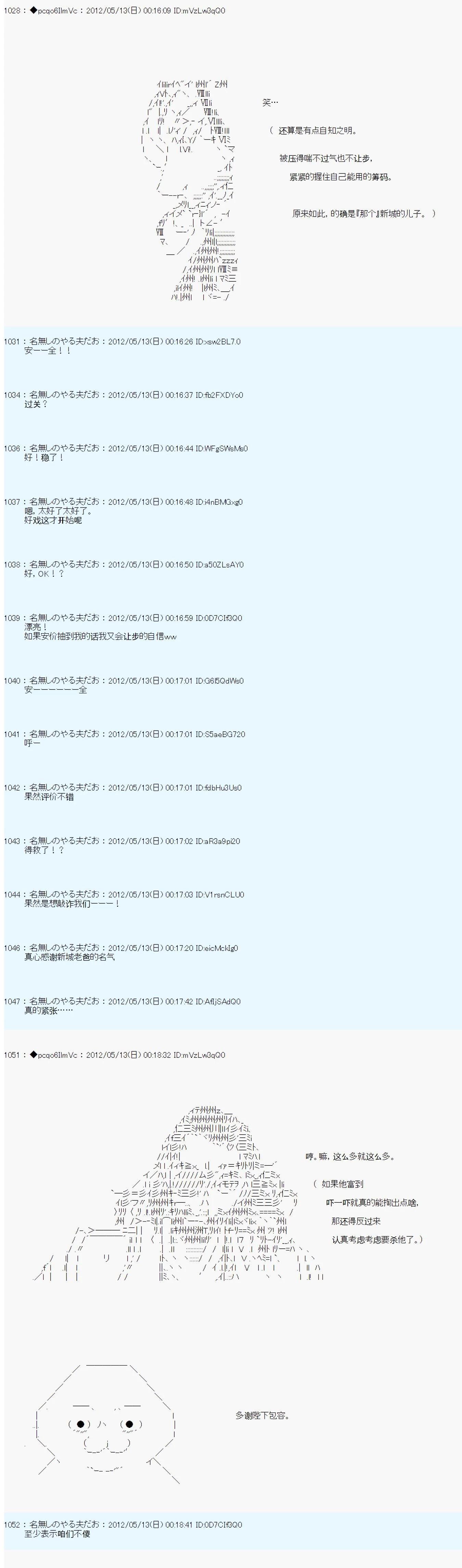 第104话9